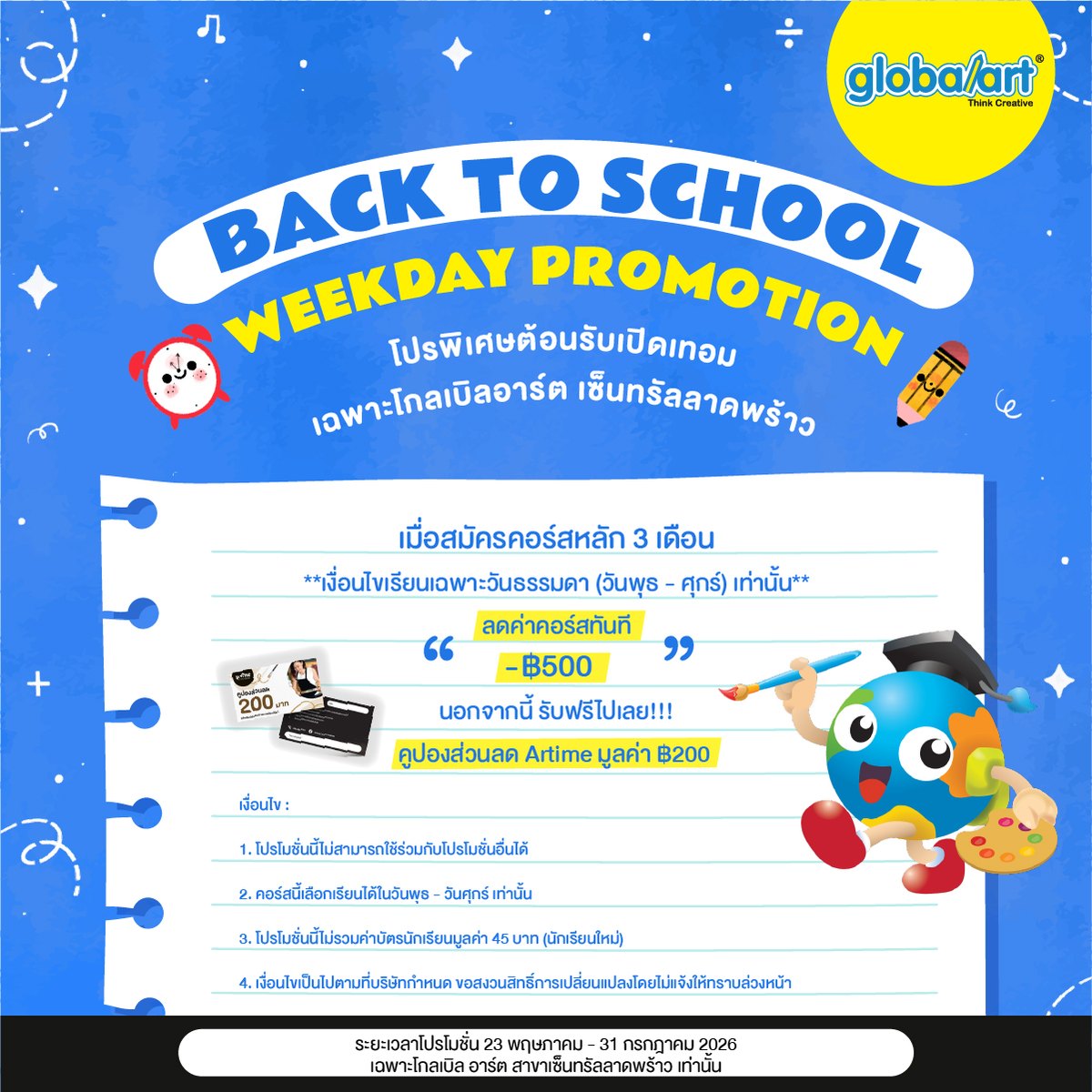 Back to School Weekday Promotion — Central Ladprao exclusive poster