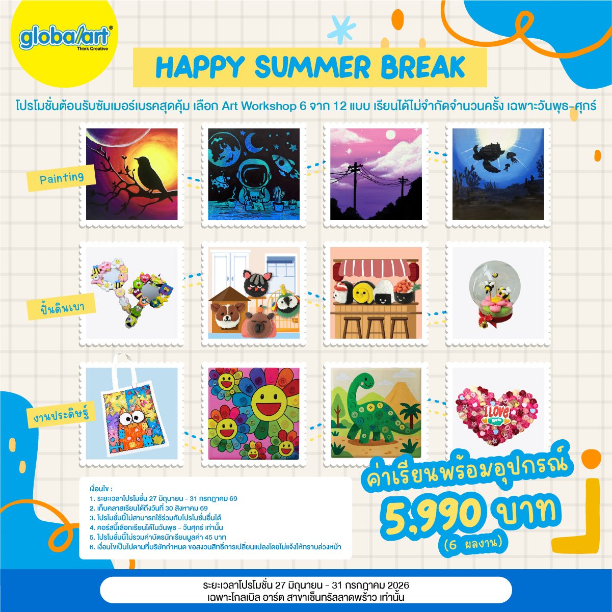 Happy Summer Break — Workshop Package promotion poster Global Art Central Ladprao